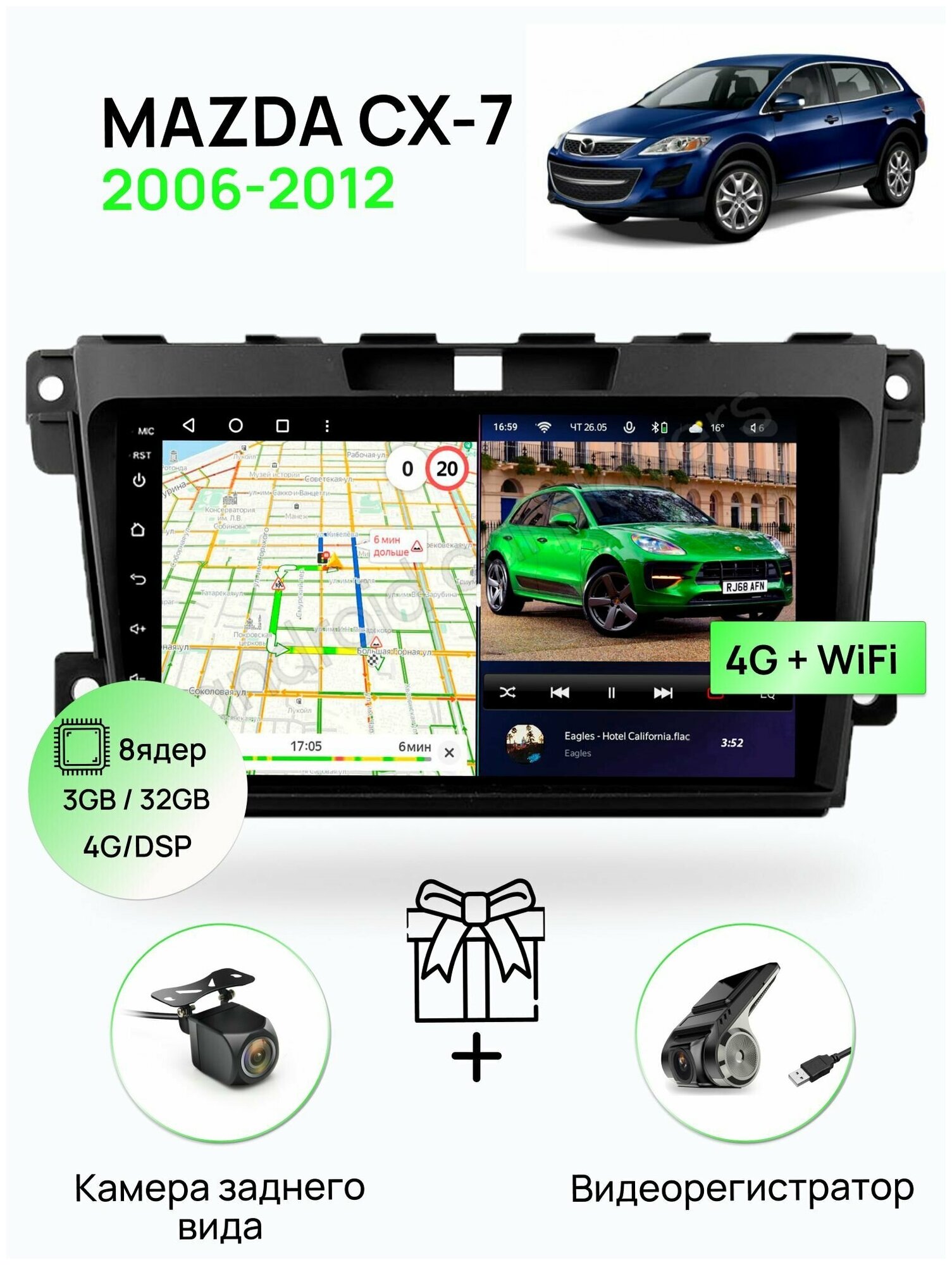 Магнитола для MAZDA CX-7 2006-2012 8 ядерный процессор 3/32Гб ANDROID 11 IPS экран 9 дюймов Carplay автозвук DSP Wifi 4G