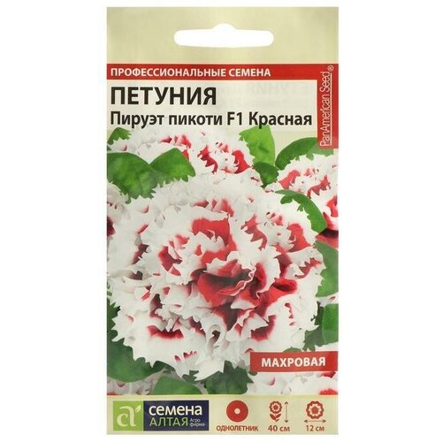 Семена цветов Петуния Пируэт Пикоти, красная, махровая, 10 шт 4 упаковки