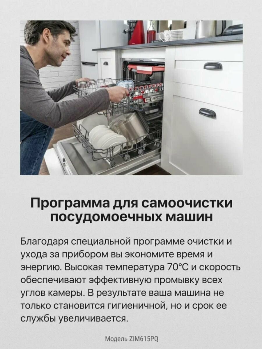 Посудомоечная машина Hansa ZIM615PQ - фото №8