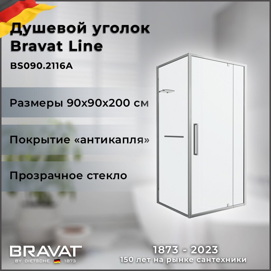 Душевой уголок BRAVAT Line BS090.2116A
