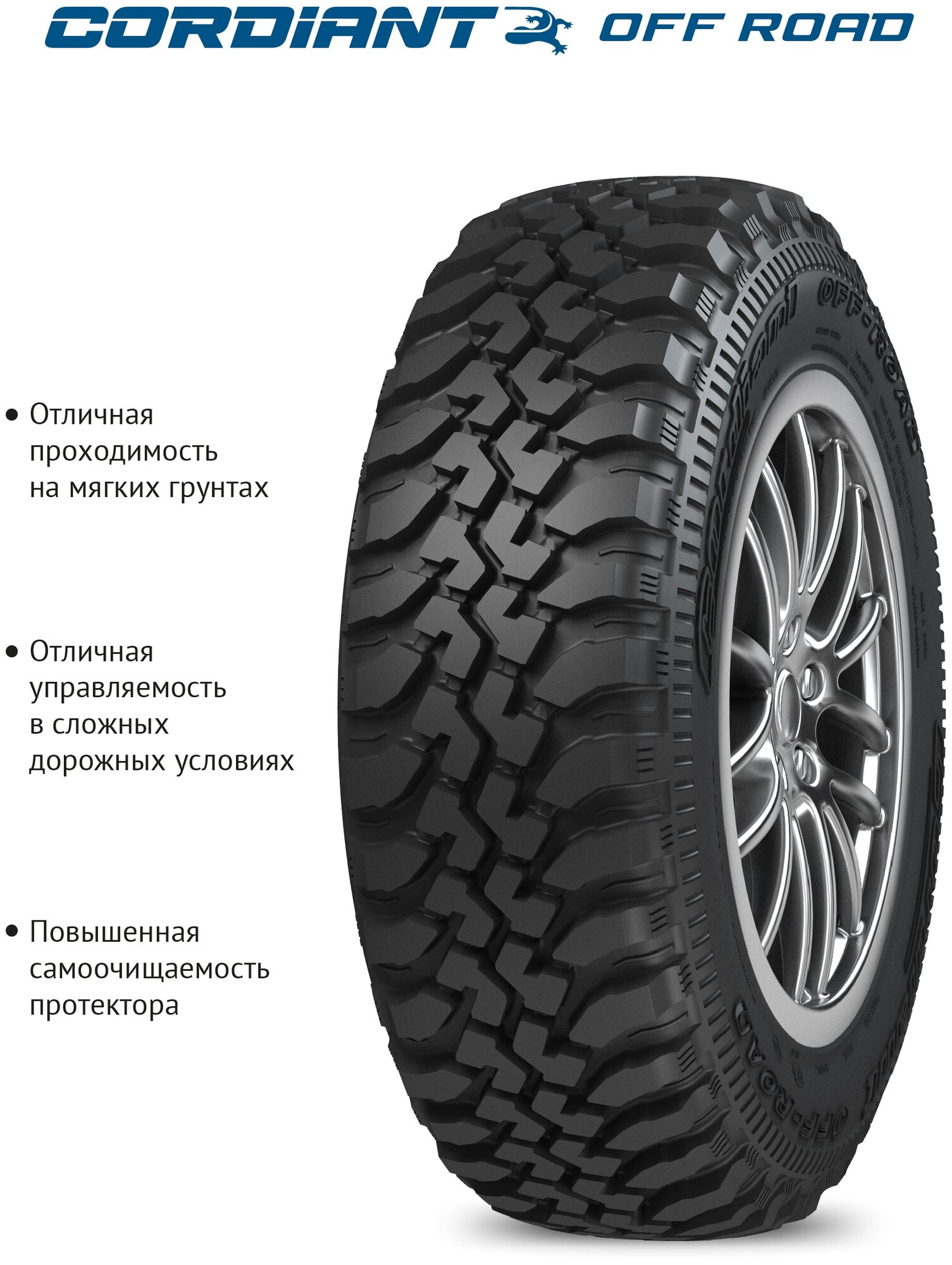 Шина CORDIANT Off Road 225/75 R16 104Q