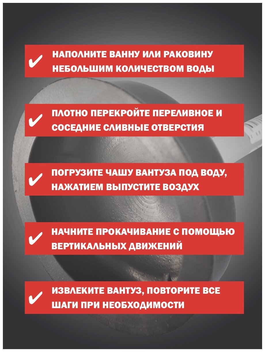 Вантуз для удаления засоров классический с пластиковой рукояткой, резиновая чаша 0,3 литра, для ванн и унитазов - фотография № 8