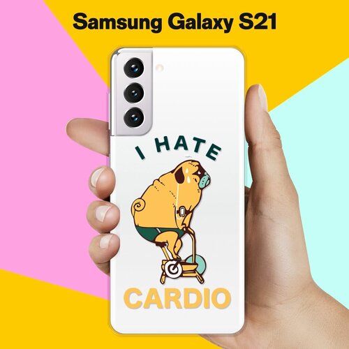 силиконовый чехол не люблю кардио на samsung galaxy s10 Силиконовый чехол Не люблю кардио на Samsung Galaxy S21