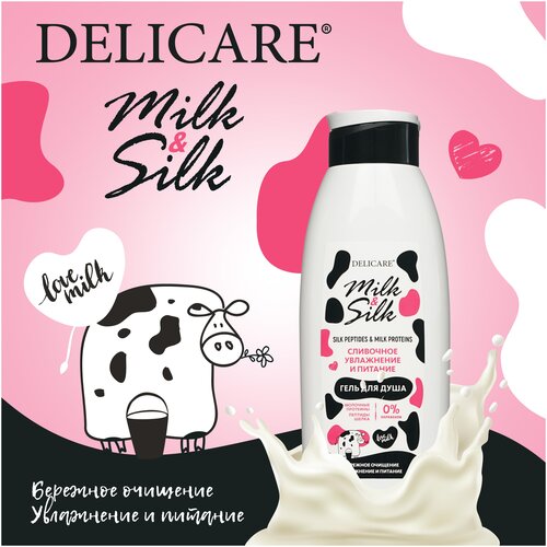 Гель для душа Delicare Milk&Silk, 