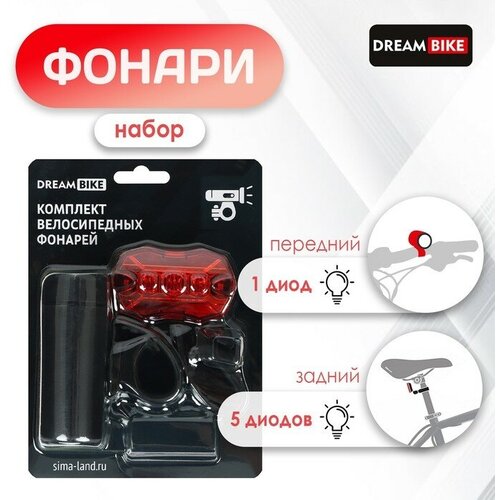 Комплект велосипедных фонарей Dream Bike, JY-7058+JY-6090T