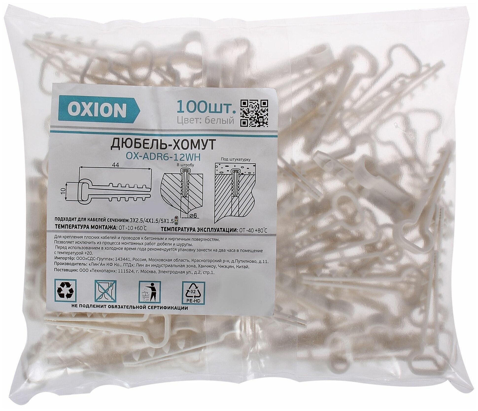 Дюбель-хомут Oxion D6-12 мм для плоского кабеля цвет белый 100 шт. - фотография № 4