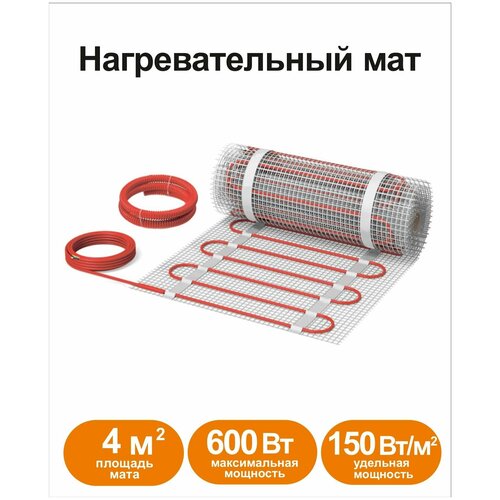 Нагревательный мат КМ - Light 4 м2 3910₽