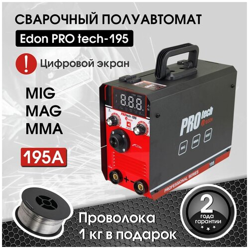 Сварочный аппарат полуавтомат Полуавтомат инверторный Сварочный полуавтомат PROtech-195 1200000₽