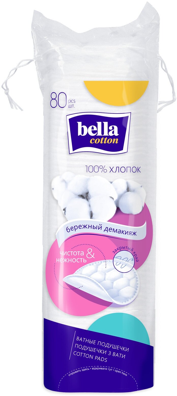Ватные диски Bella Cotton 80 шт