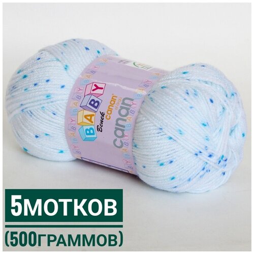 Бэби бенек (детский акрил) 100граммов*330метров*5мотков
