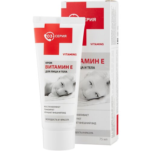 Серия 03 Крем для тела Витамин Е 75 мл 163₽