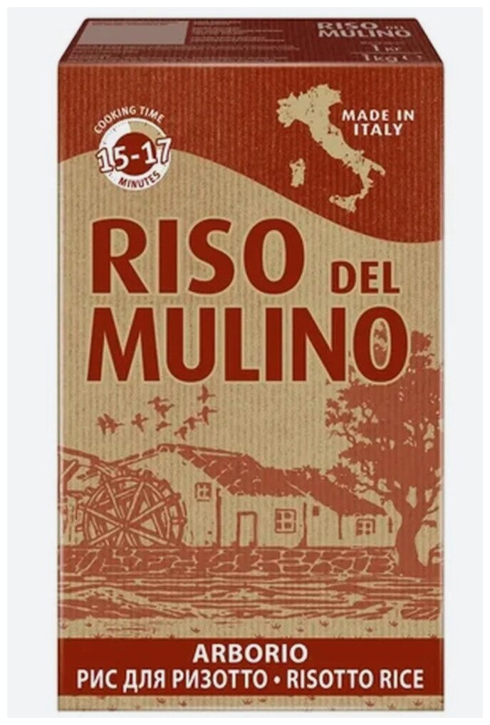 Крупа рисовая Рис шлифованный Арборио Riso del Mulino , 1 кг