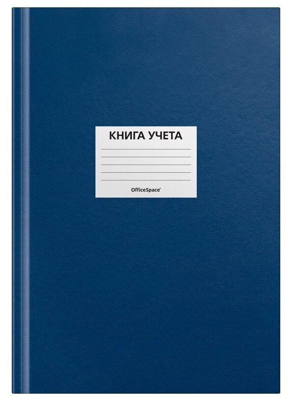 Книга учета OfficeSpace А4, 96 листов, 200х290 мм, бумвинил, синий, блок ный, наклейка 315595