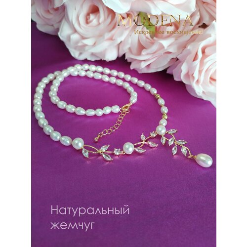 Белый натуральный пресноводный камень жемчуг белое колье бусы ожерелье для свадьбы и торжества, ювелирная бижутерия