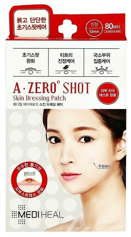 Набор точечных пластырей для лица `MEDIHEAL` A ZERO SHOT Skin dressing 80 шт