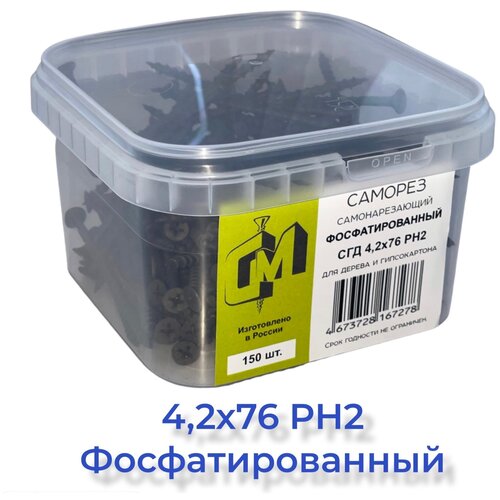 Саморез 4,2х76 Фосфатированный 150 шт подушка для собак ferplast kenny mini cushion 32х55х4 см 32 см 55 см прямоугольная коричневый зеленый 4 см