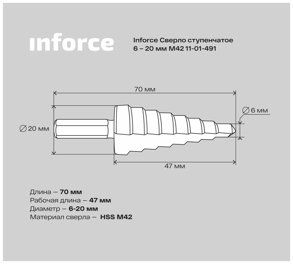 Inforce - фото №5