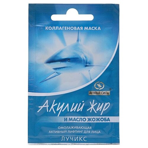 Маска для лица Акулий жир с коллагеном и жожоба омолаживающая 10 мл