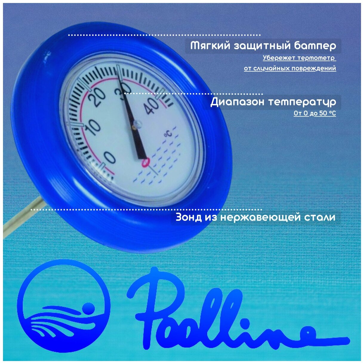 Термометр с зондом Poolline "Круглый" - фотография № 2
