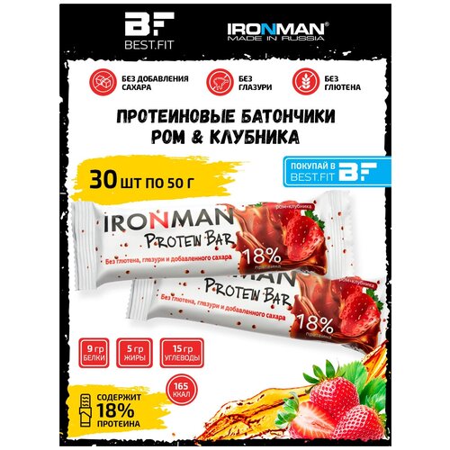 фото Ironman 18% protein bar без сахара (клубника с ромом) 9х50г / протеиновый батончик для похудения и набора мышечной массы женщин и мужчин