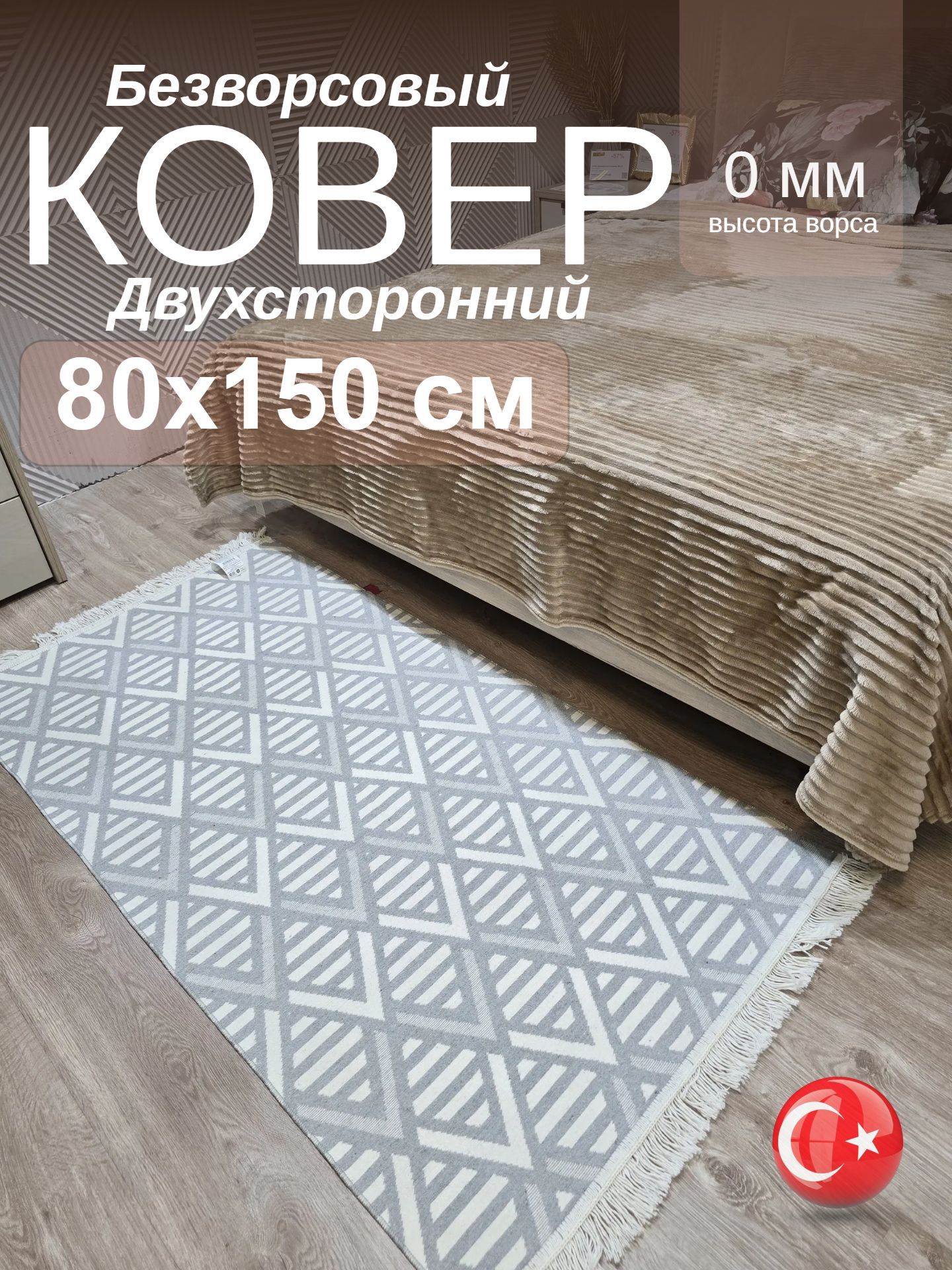 Carpet-Gold Ковер безворсовый 80x150 см 0 мм дамаск серый