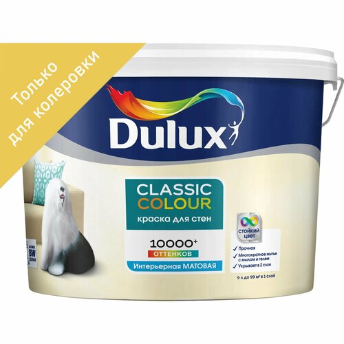 Краска для колеровки для стен и потолков Dulux Classic Colour прозрачная база BC 9 л краска для колеровки для обоев dulux classic colour для прозрачная база bс 9 л