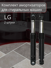Комплект амортизаторов (демпферов) для стиральных машин LG (2 штуки) 100N, L=170-265 мм, Ø втулки-11 мм