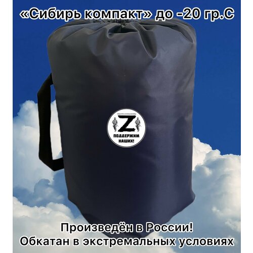 Мешок спальный Сибирь компакт балаклава зима до -25гр 267300₽