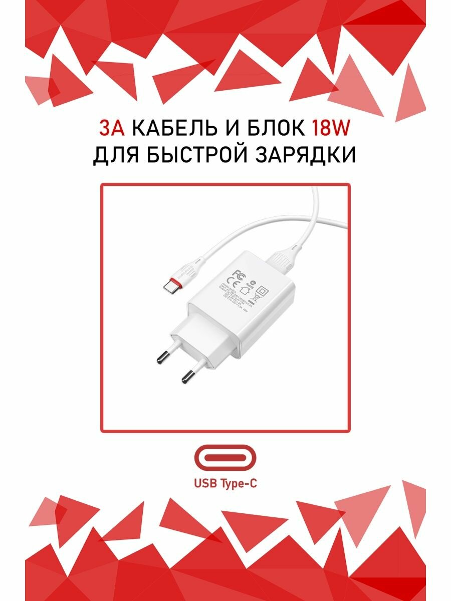USB Блок Питания 18W для смартфонов Type-c — фото 1