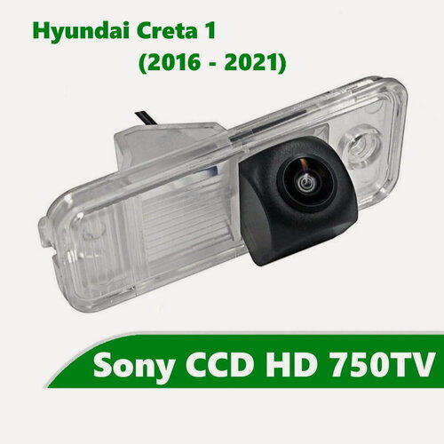 Изображение товара Камера заднего вида CCD HD для Hyundai Creta I (2016 - 2021)
