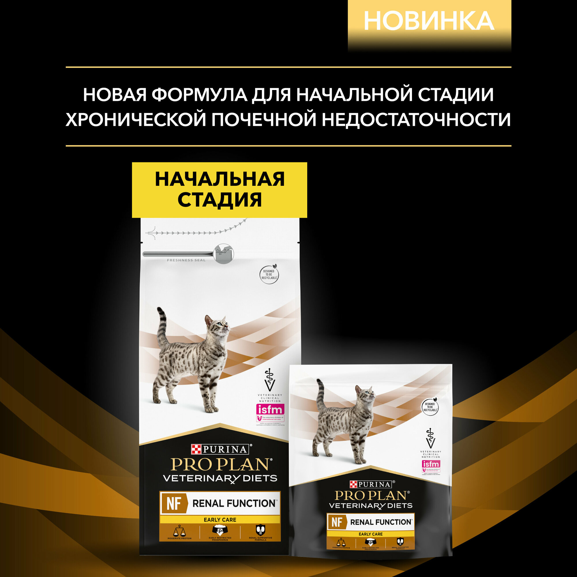 PURINA VD NF Renal Function Early Корм сух.при заболевании почек д/кошек 1,5кг PRO PLAN - фото №2