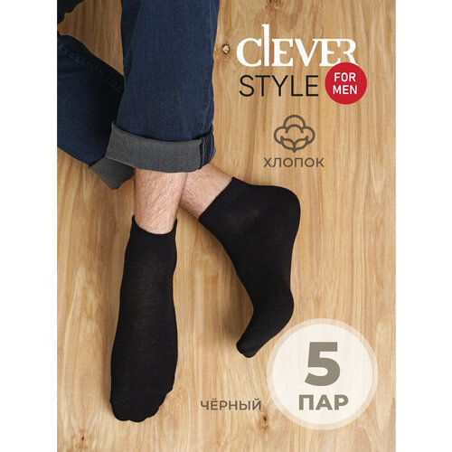 Мужские носки CLEVER, 5 пар, укороченные, износостойкие, размер 29, черный
