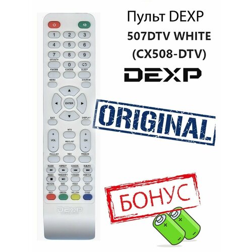 Пульт DEXP 507DTV WHITE (CX508-DTV) оригинальный пульт для dexp cx510 dtv 5110