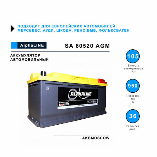 Аккумулятор автомобильный ALPHALINE AGM 105.0 L6 (SA 60520) 393/175/190 обратная полярность 105Ач 950А