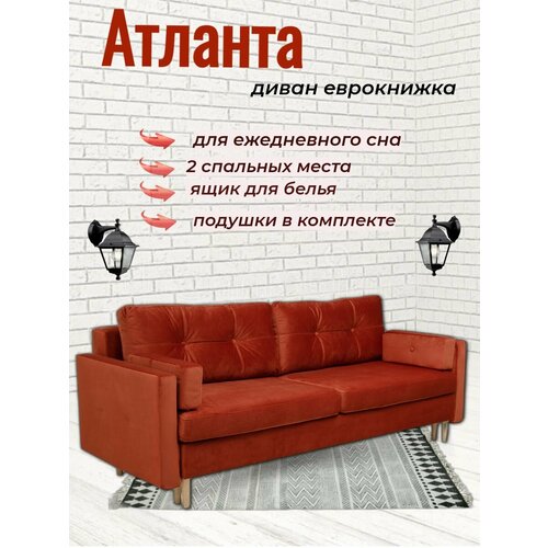 Диван - кровать Атланта, механизм еврокнижка