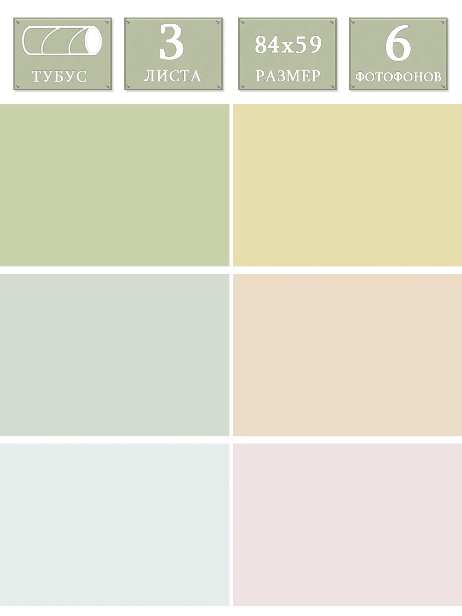 фото Фотофон