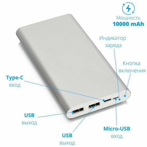 Внешний аккумулятор Tempered, арт. PB24, 10000mAh, серебро