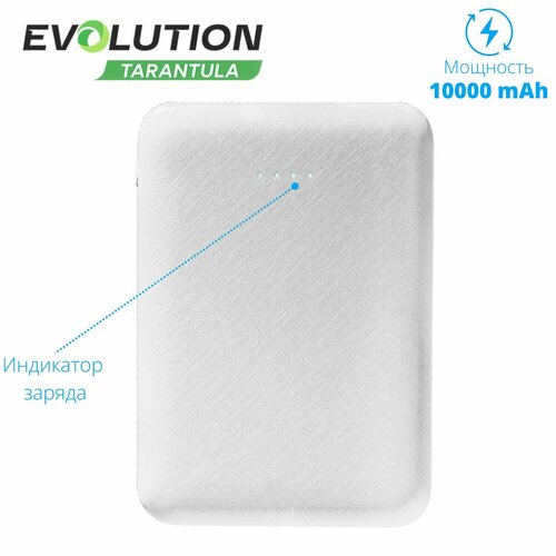 Внешний аккумулятор Tarantula EVOLUTION арт PB09 5000mAh белый 82600₽