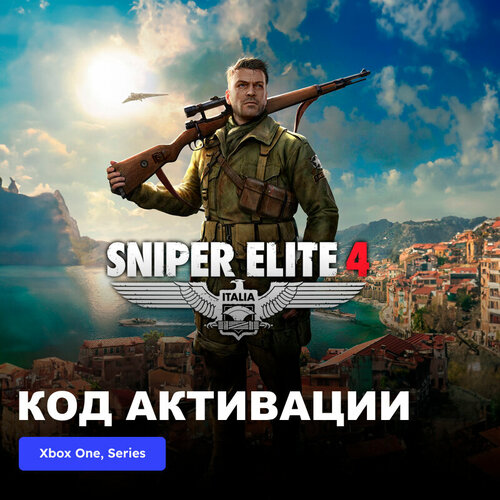 Игра Sniper Elite 4 Xbox One Xbox Series XS электронный ключ Южная Африка 1489₽