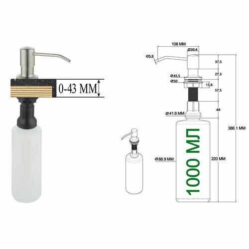 Диспенсер 1000 миллилитров кухонный встраиваемый для моющего средства, мыла, дозатор врезной для мойки, раковины или столешницы, органайзер для мыла, насос дозатор для жидкости, на кухню, 1 литр, серебристый, матовый CS-K09L