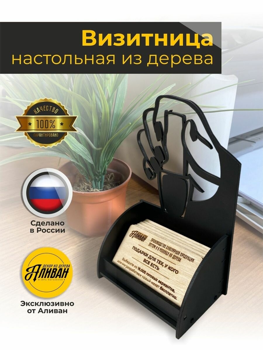 Визитница Аливан  черный матовый