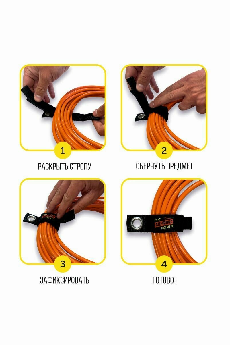 Набор строп для хранения на липучке с люверсами ( XL - 2шт. ) — фото 1