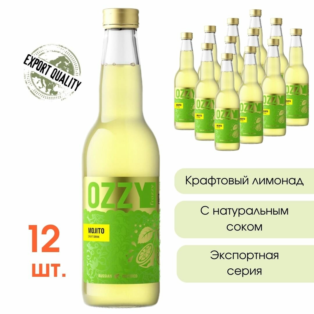 Лимонад Мохито OZZY frozzy Export Mojito 330 мл. стекло 12 шт.