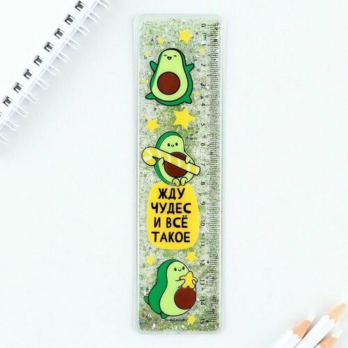 Линейка - шейкер с блёстками Жду чудес и всё такое 15 см 567₽
