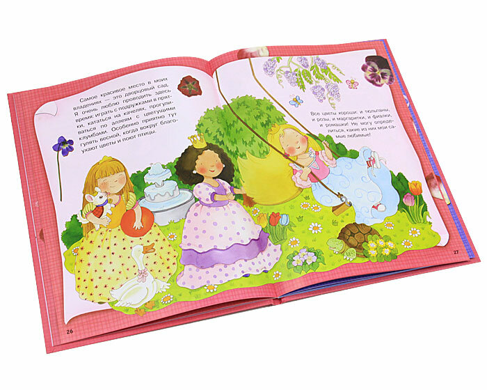 Принцесса Малинка — фото 1