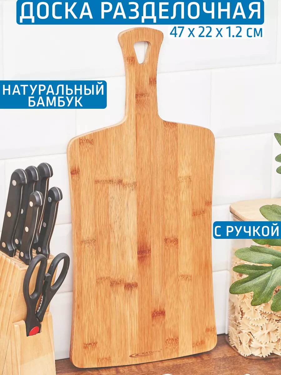 Доска разделочная для подачи нарезки сервировки деревянная