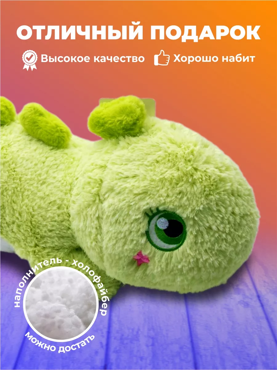 Мягкая игрушка Дракон 80 см