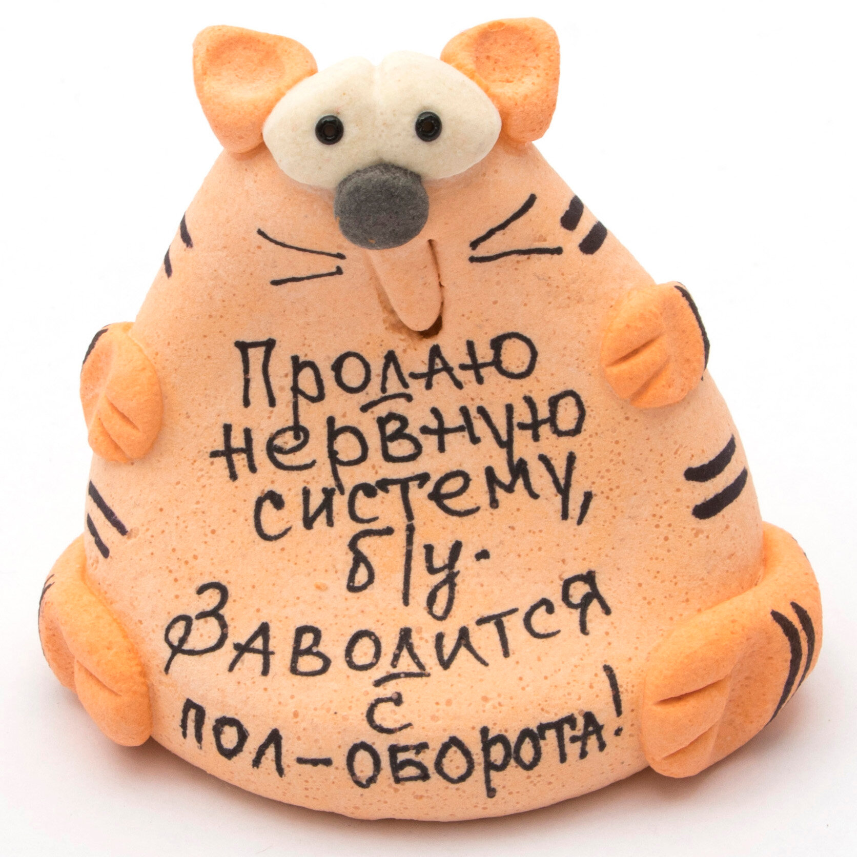 Фигурка декоративная "Продаю нервную систему" статуэтка для интерьера, с надписью, подарок мужчине, женщине, коллеге