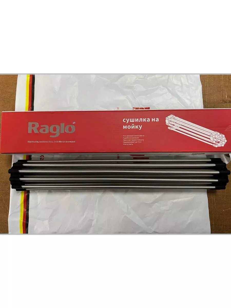 Сушилка для мойки складная Raglo R730.44.05 нержавеющая сталь, сатиновая — фото 1