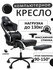 Игровое компьютерное кресло KRESLO COMFORT G-TRACER, экокожа, чер...